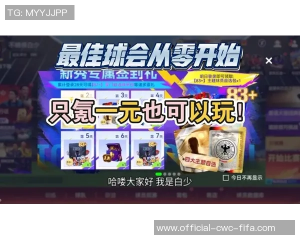 畅享苹果足球大师礼包尽享游戏乐趣与丰厚奖励的完美体验