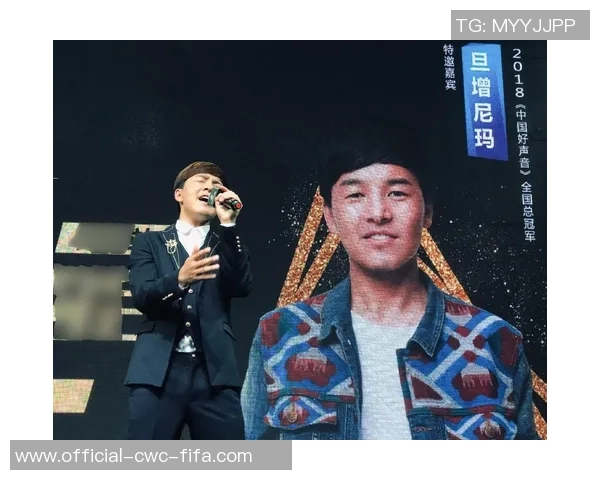 足球好声音冠军揭晓球场与音乐的完美融合引发热议